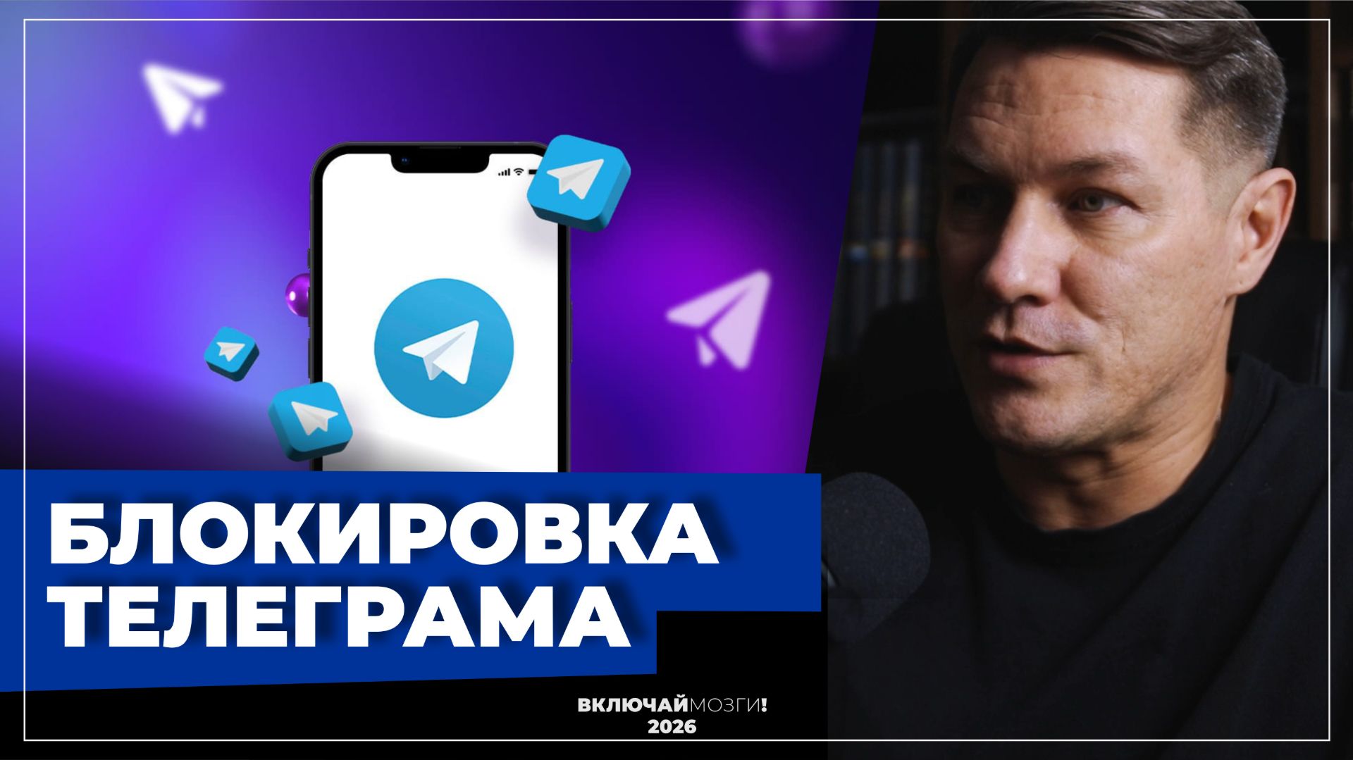 Блокировка Телеграма. Дуров сделал заявление. смотреть онлайн