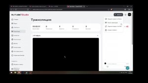 Первая трансляция