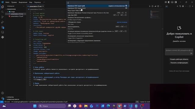 лаб 7 през вып