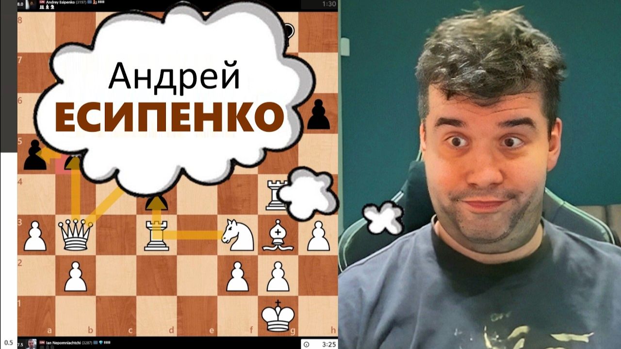 Андрей ЕСИПЕНКО! МГ Ян Непомнящий 10.02.2026 смотреть онлайн