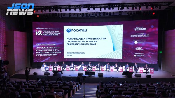 Росатом - роботизация производства как ключевой фактор повышения производительности труда