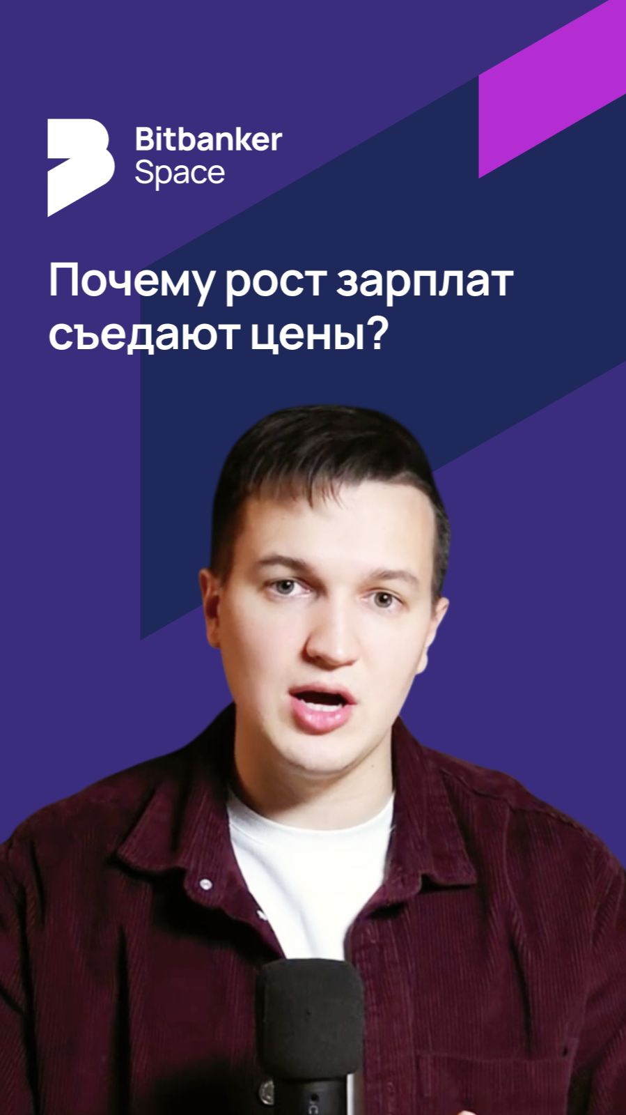 Как цены съедают прибавку к зарплате смотреть онлайн