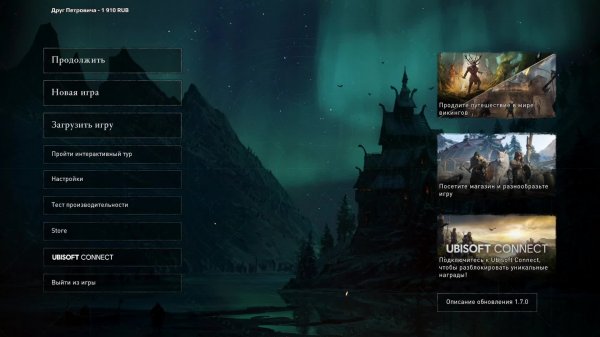 Assassin's Creed Valhalla.От драккара до трона:мой путь к власти.Максимальный уровень сложности # 16