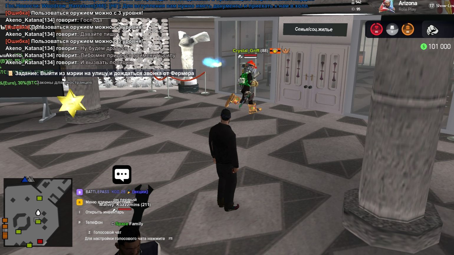 аризона рп прохождения