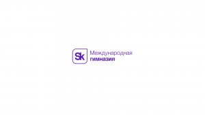 Эфир для поступающих в начальную школу Сколково