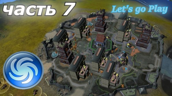 Spore - спор прохождение игры часть 7 этап  Цивилизация продолжение
