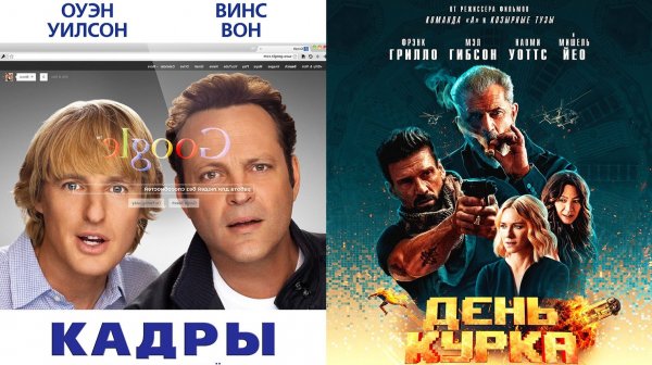 Смотрим два фильма подряд, Кадры и День курка ► Стрим