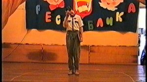 школьные дела К-Мысы 1999г