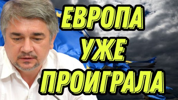 Ростислав Ищенко о кризисе Запада, демографии, миграционной политике, интересах России, санкциях