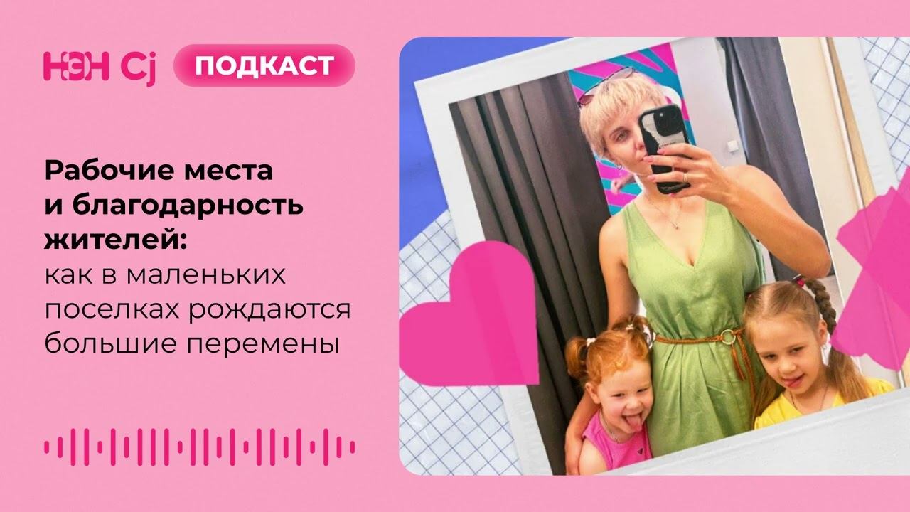 Рабочие места и благодарность жителей: как в маленьких поселках рождаются большие перемены смотреть онлайн