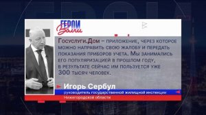 Герои Волги 10 02 26