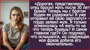 Я поняла, что ты свои деньги матери отдал. А жить-то на что теперь будешь? | ИСТОРИИ ИЗ ЖИЗНИ