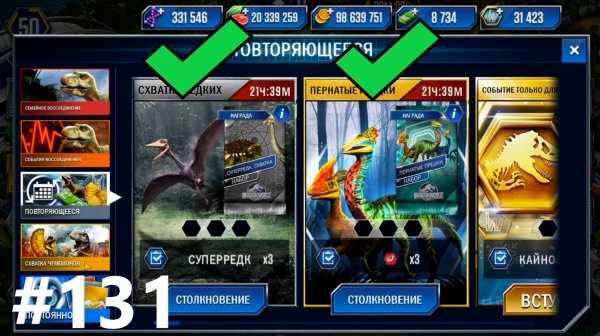 #JURASSIC WORLD THE GAME #131 4 ИВЕНТА ЗА СЕРИЮ!