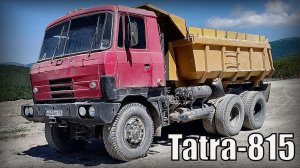 Автомобиль Tatra-815 Чехия Импортные грузовики на дорогах СССР