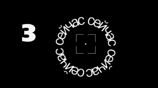 Совет 3 "Уютная обстановка"