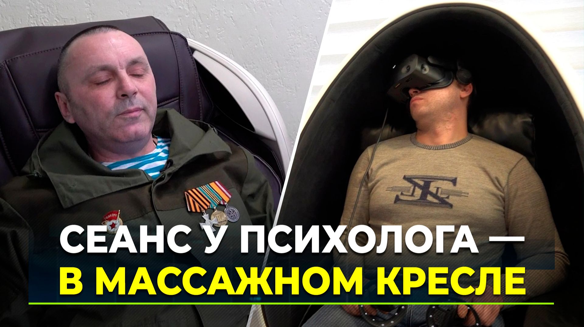 Участников СВО восстанавливают с помощью современных технологий смотреть онлайн