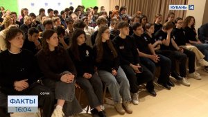 Образовательный интенсив по кибербезопасности для молодежи прошел в Сочи