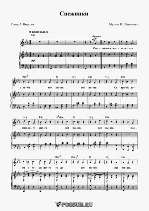 шире круг разбираем на пианино.