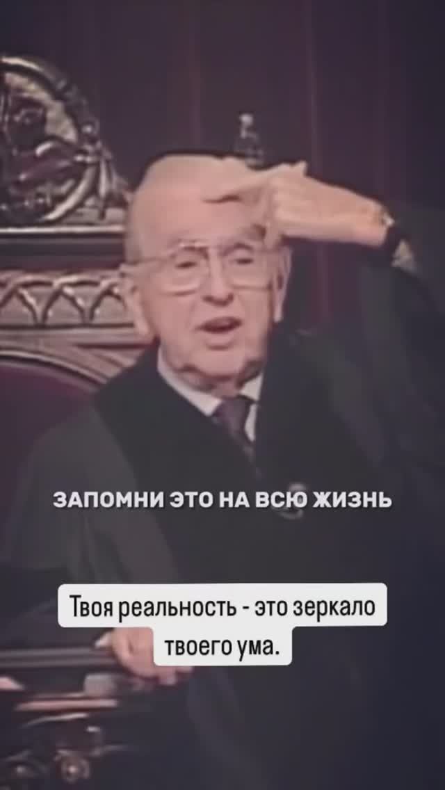 ТВОЯ РЕАЛЬНОСТЬ  - это зеркало твоего   ума.