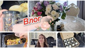 Влог, покупки для дома, приготовила в аэрогриле
