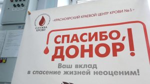 КРАСНОЯРЦЫ АКТИВНО ОТКЛИКНУЛИСЬ НА ПРИЗЫВ СДАТЬ КРОВЬ