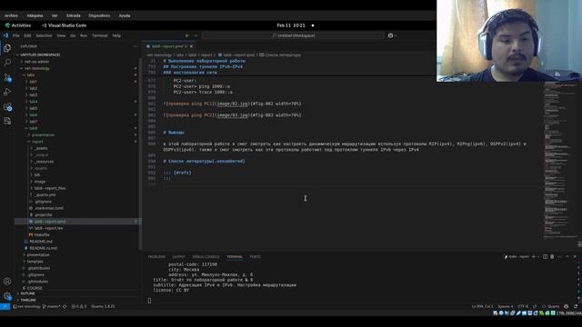 содание отчета №8
