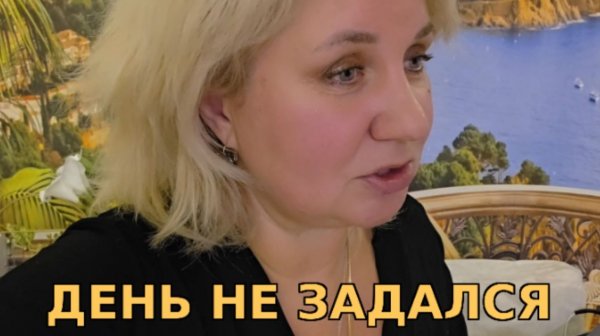 День не задался… опять 😅 Ошибаюсь, злюсь, а что делать, Покупки и готовка из Перекрёстка!