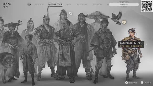 Ghost of Yotei Прохождение 32 Серия Новая 5 территория смотреть онлайн