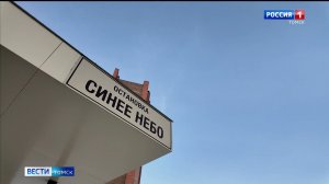 Вести-Томск, выпуск от 11.02.2026 09:30