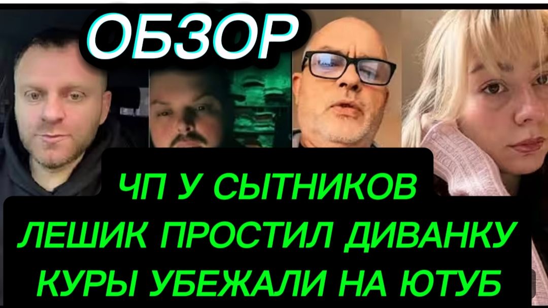 САМВЕЛ АДАМЯН, ОБЗОР, ВЕСЬ ДЕНЬ О МАМКЕ, ЧП У СЫТНИКОВ, ЛОШИК ПРОСТИЛ ДИВАНКУ.. смотреть онлайн