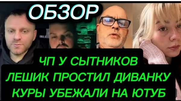САМВЕЛ АДАМЯН, ОБЗОР, ВЕСЬ ДЕНЬ О МАМКЕ, ЧП У СЫТНИКОВ, ЛОШИК ПРОСТИЛ ДИВАНКУ..
