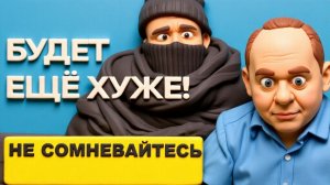 ПОПЭНКО. 3 ЧАСА В СУТКИ-Я ПОЛУЧЕЛОВЕК. ОСТАЛЬНОЕ ВРЕМЯ-СКОТЫНА.И ТАК У ВСЕХ