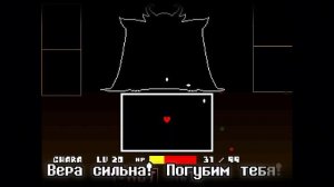 Песня Геноцид Азгора❤️👑 | ИСТИННЫЙ ФИНАЛ | True Genocide Asgore RUS COVER #undertale ✨