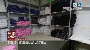 Производство контрафактных брендовых футболок обнаружили под Краснодаром