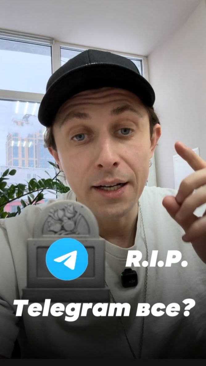 Телеграм тормозит? Ваши деньги тоже