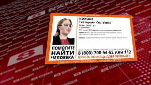 Программа "Спецрепортаж"на 8 канале №534-"ПУТЬ В НИКУДА. ЧТО ИЗВЕСТНО О ПРОПАВШЕЙ СТУДЕНТКЕ СФУ"