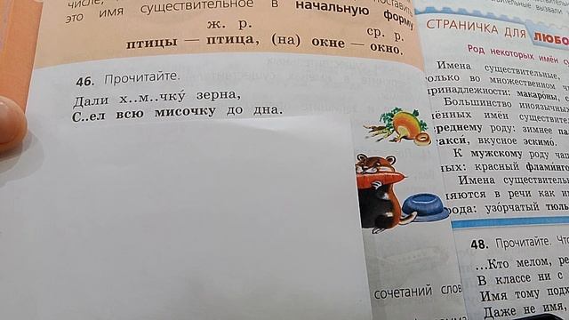 учим стих с клевером смотреть онлайн