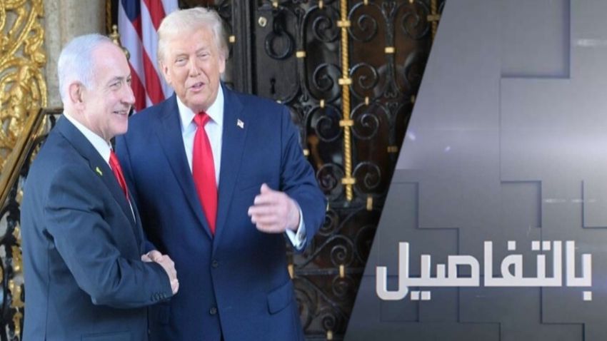 لقاء نتنياهو وترامب.. مم تخشى إيران؟ смотреть онлайн