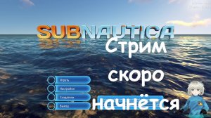 Subnautica