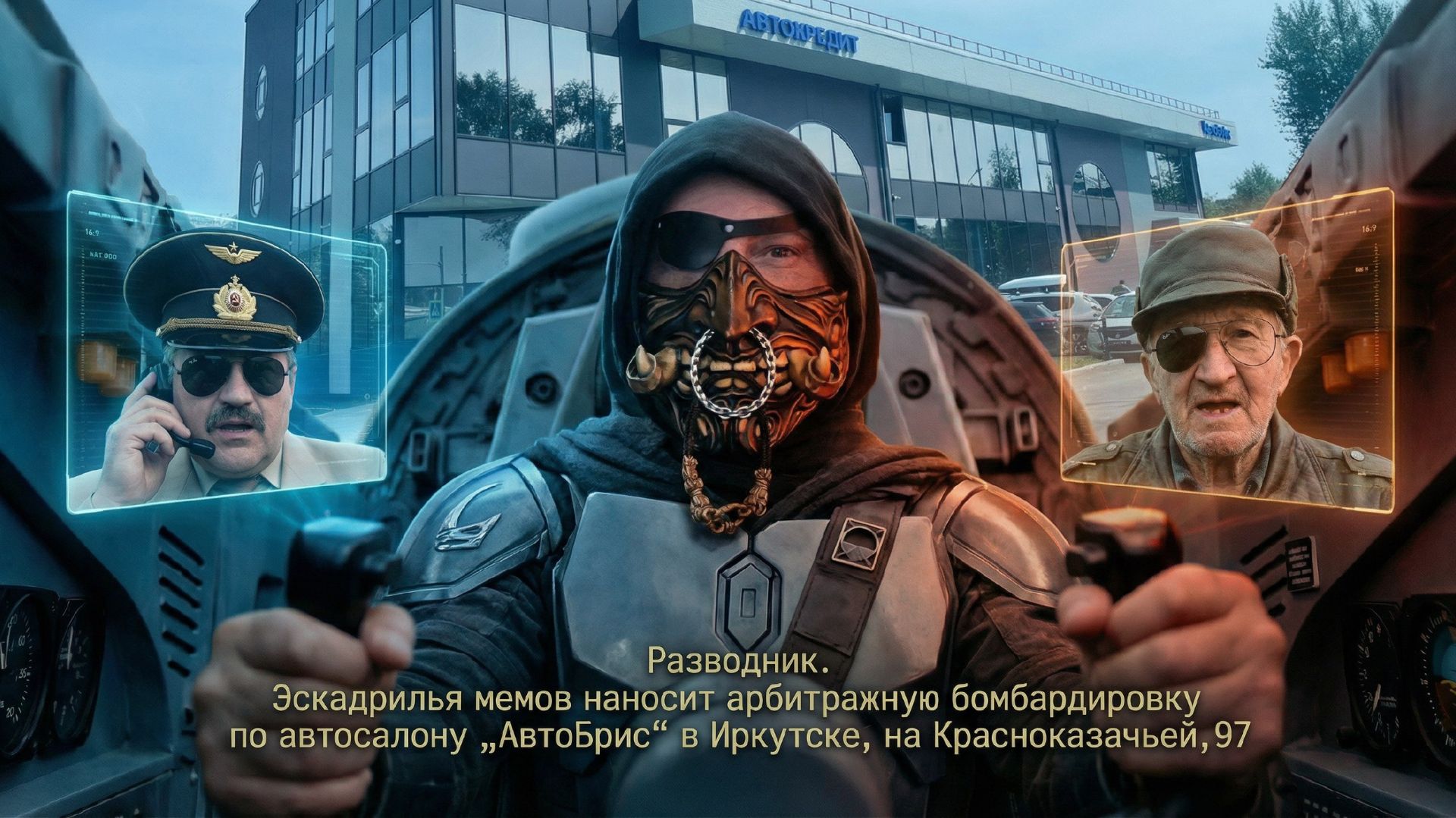 АвтоБрис Красноказачья 97 Иркутске отзывы  ООО «Авалон»  как разводят на автокредит и распродажу?