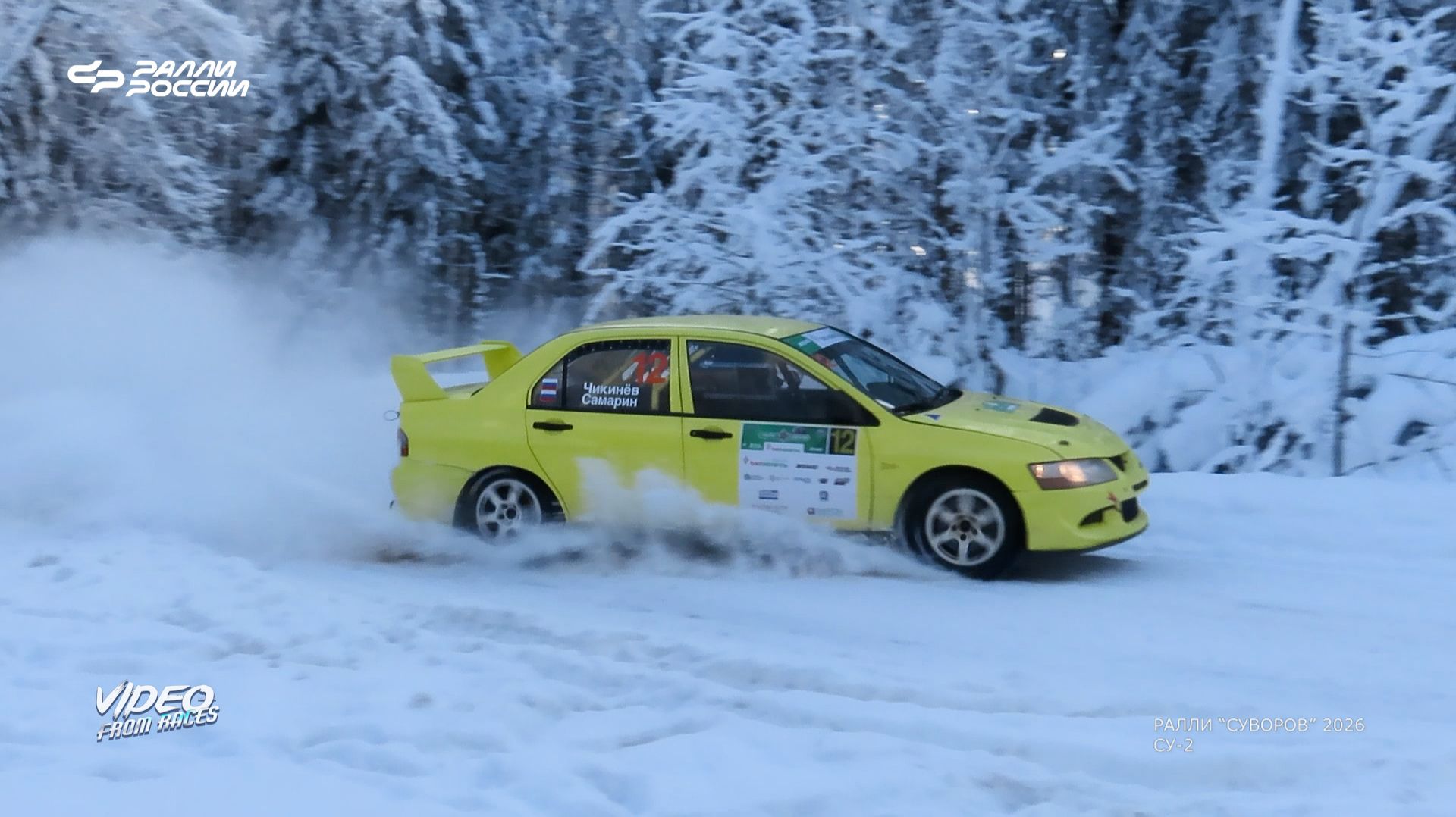 СУ-2 (камера 2). Ралли "СУВОРОВ" 2026.