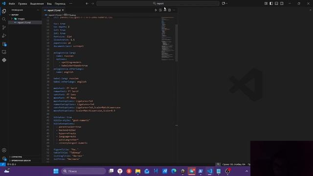 лаб 3 отчет выполнение