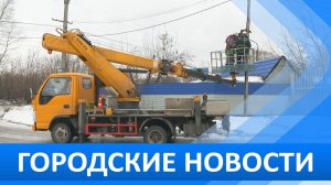 Городские новости 11 февраля 2026