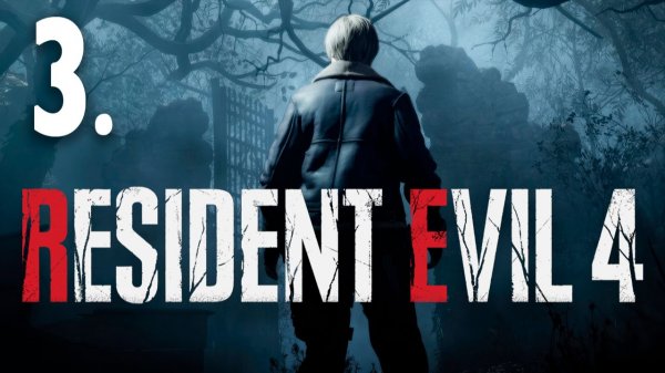 Resident Evil 4┃Прохождение┃СТРИМ #3┃Эшли в надёжных руках