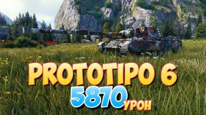 Prototipo 6 - 8 Фрагов 5.8K Урона • Мир Танков