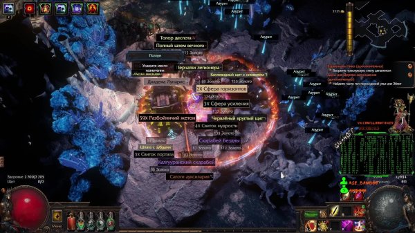 Лига-Хранители Пламени. Наследие Фрекии. #010. Игра Path of Exile