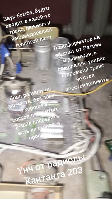 !!! Простой ламповый усилитель из радио Кантанта 204 !!! смотреть онлайн