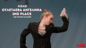 LAB CHAMP NEW LEVEL 13.12.2025 |street dance | соло | kids pro | Отлетаева Ангелина|2nd place