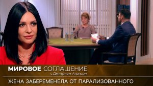 Мировое соглашение. Эфир от 26 октября 2023 года