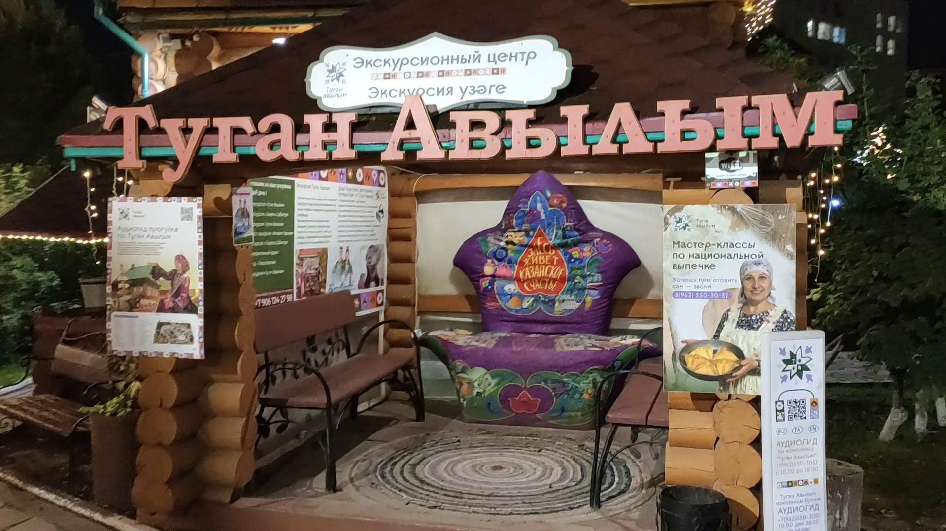 Город Казань. Прогулка по сказочному месту - Туган Авылым. The city of Kazan. Сентябрь 2025 смотреть онлайн